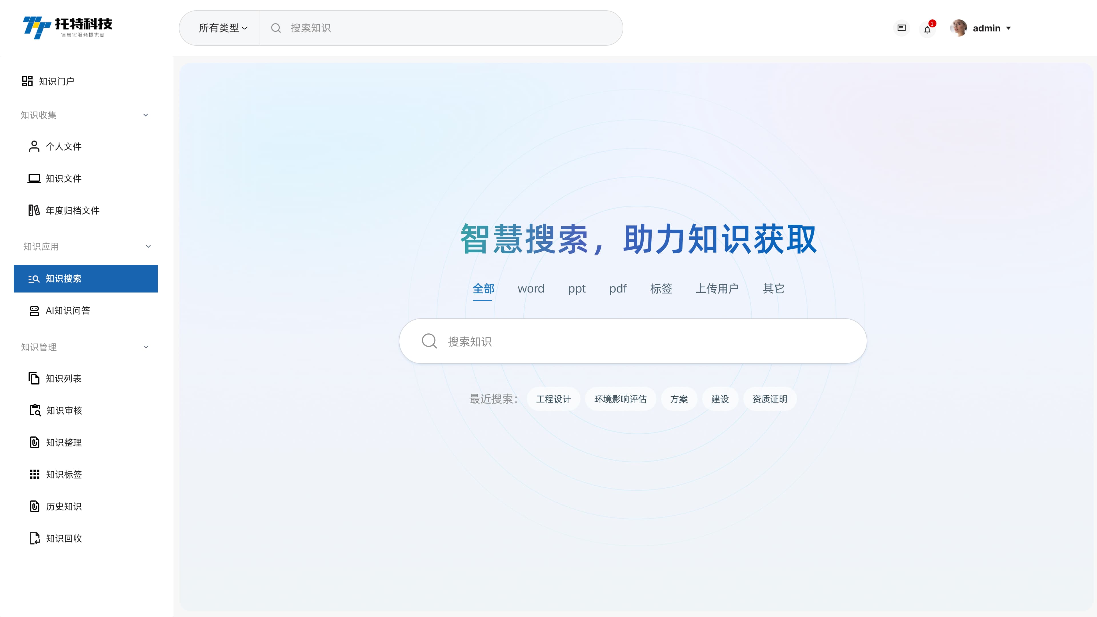 企业专属 AI 知识库管理系统封面