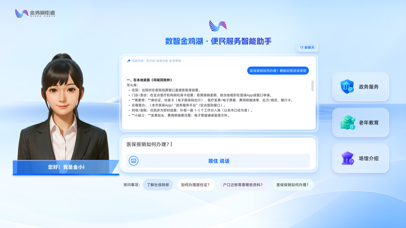 对话发送界面