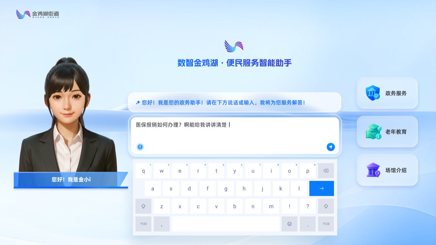 编辑文字界面