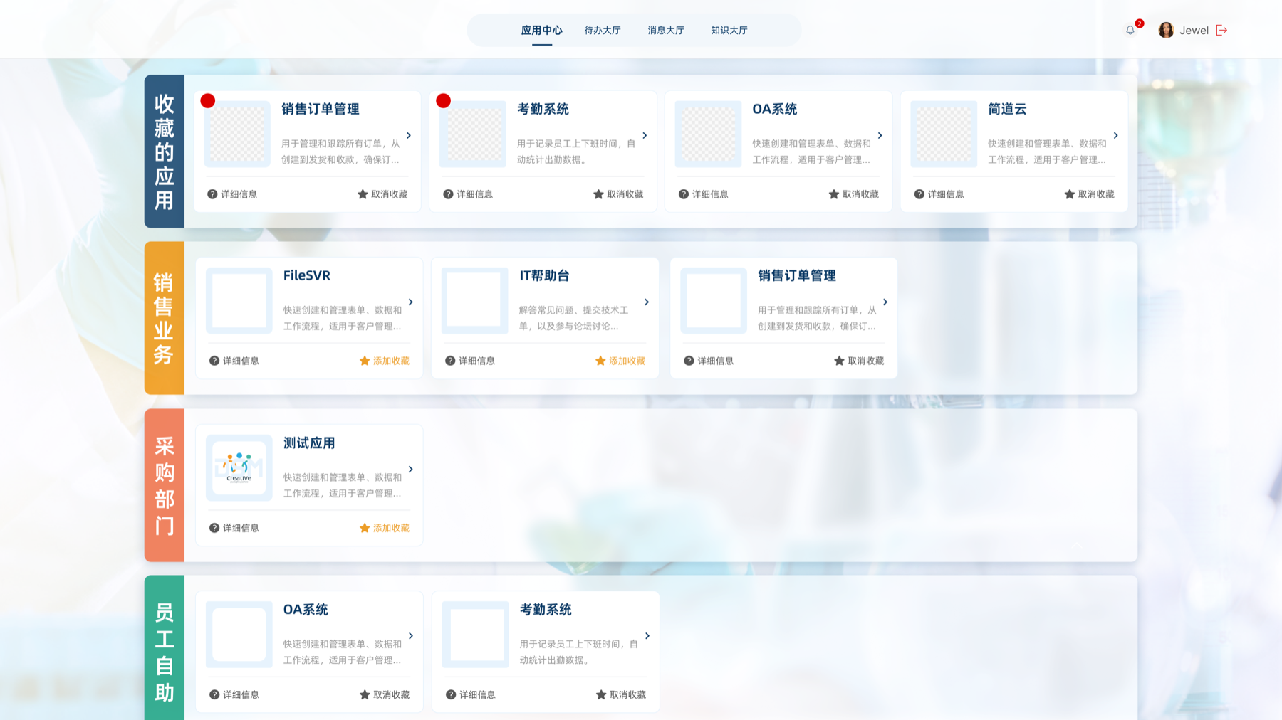门户首页