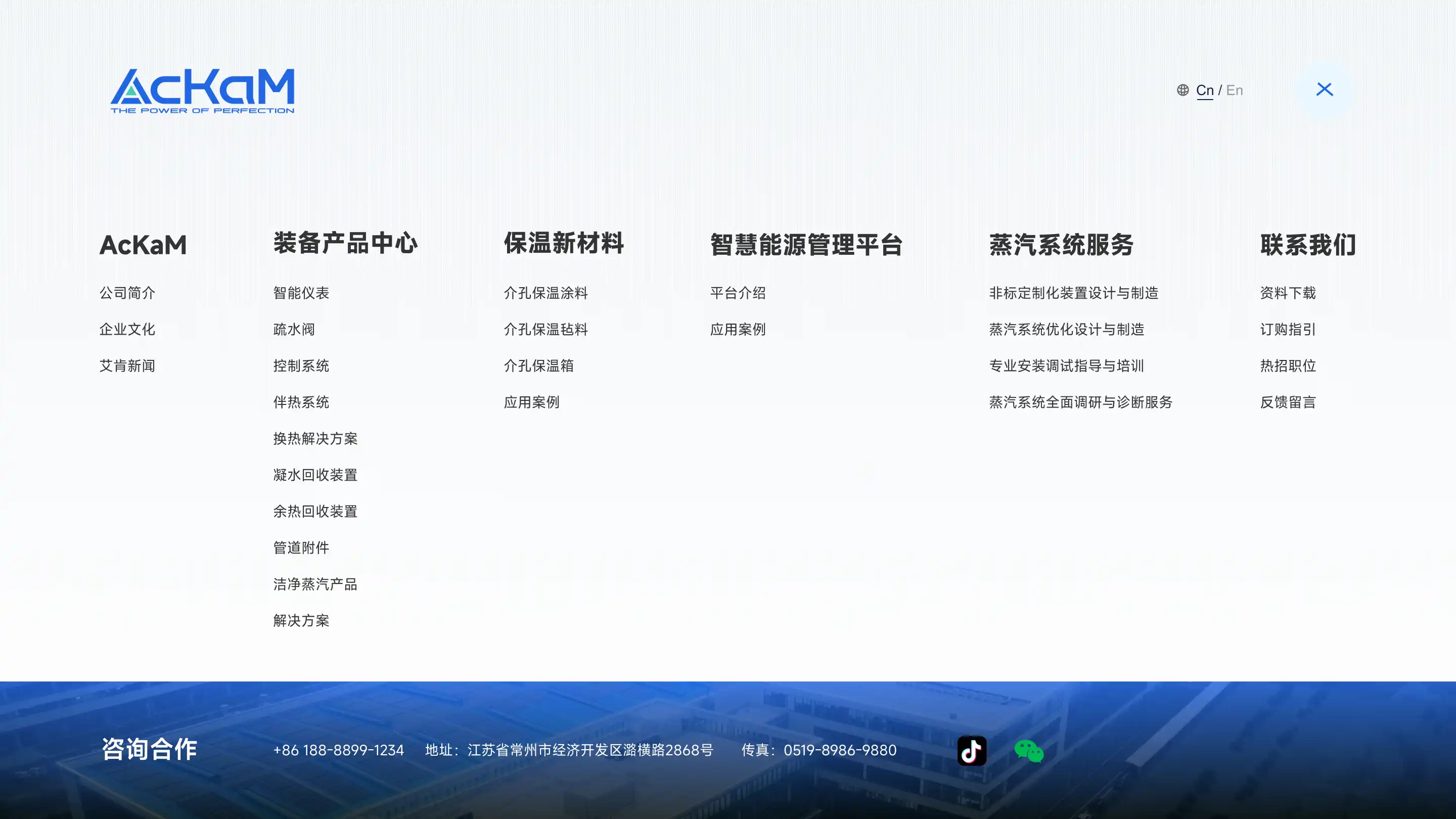 艾肯工业全部导航