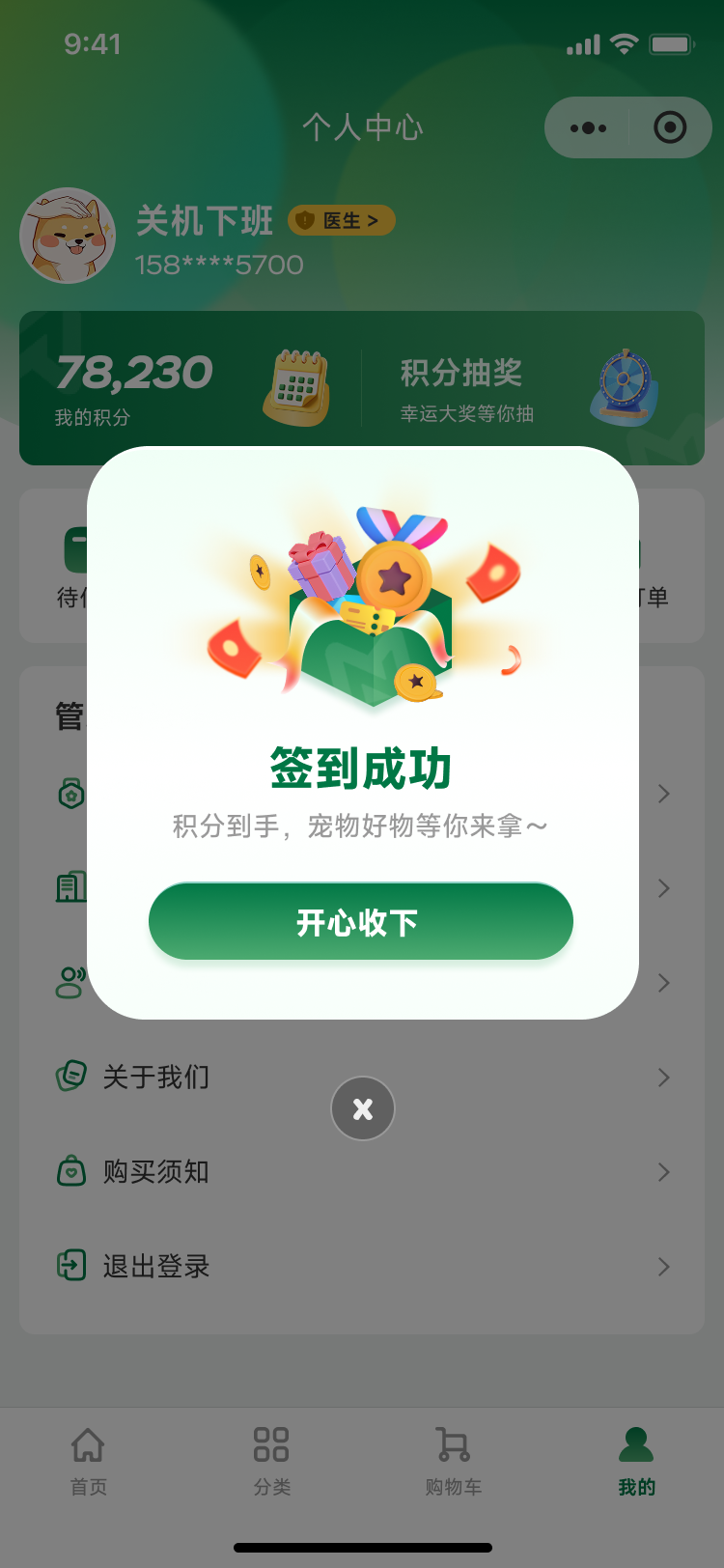 活动弹窗