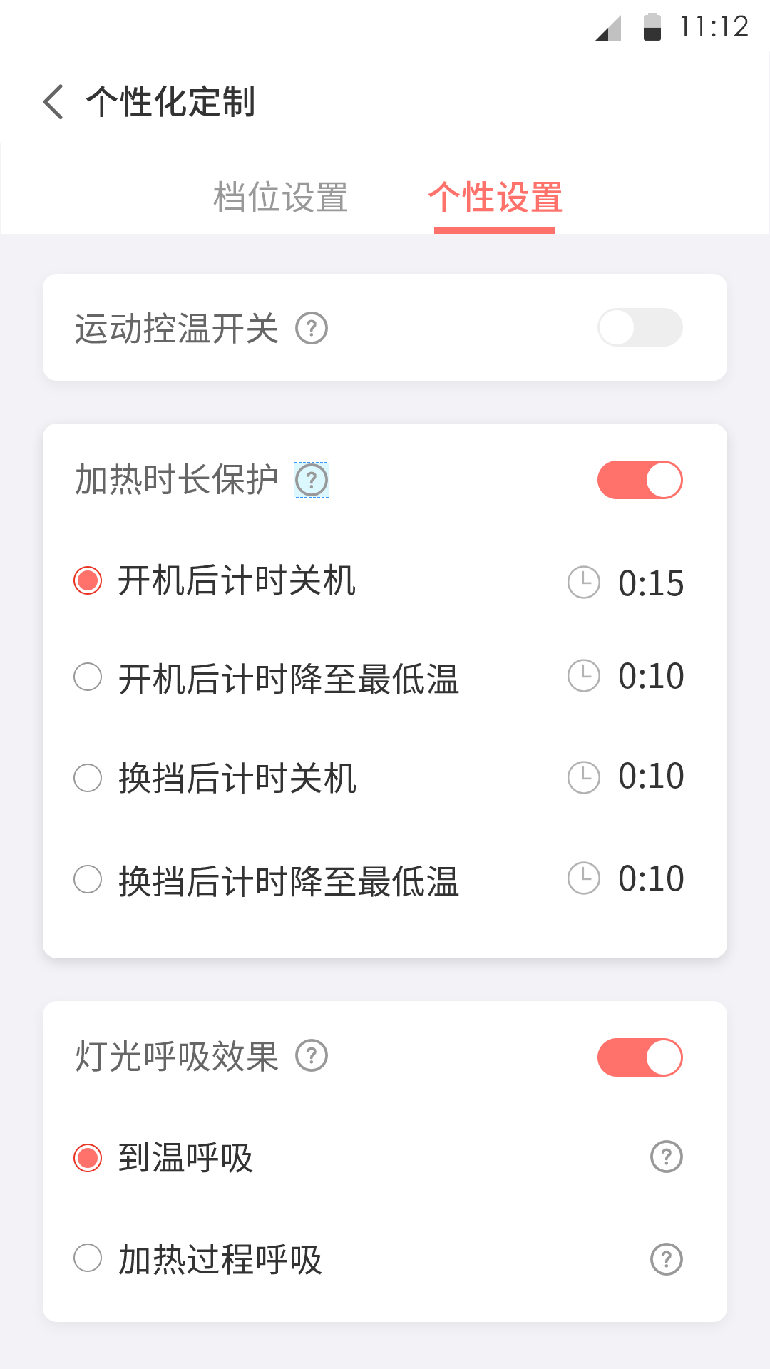 个性化定制