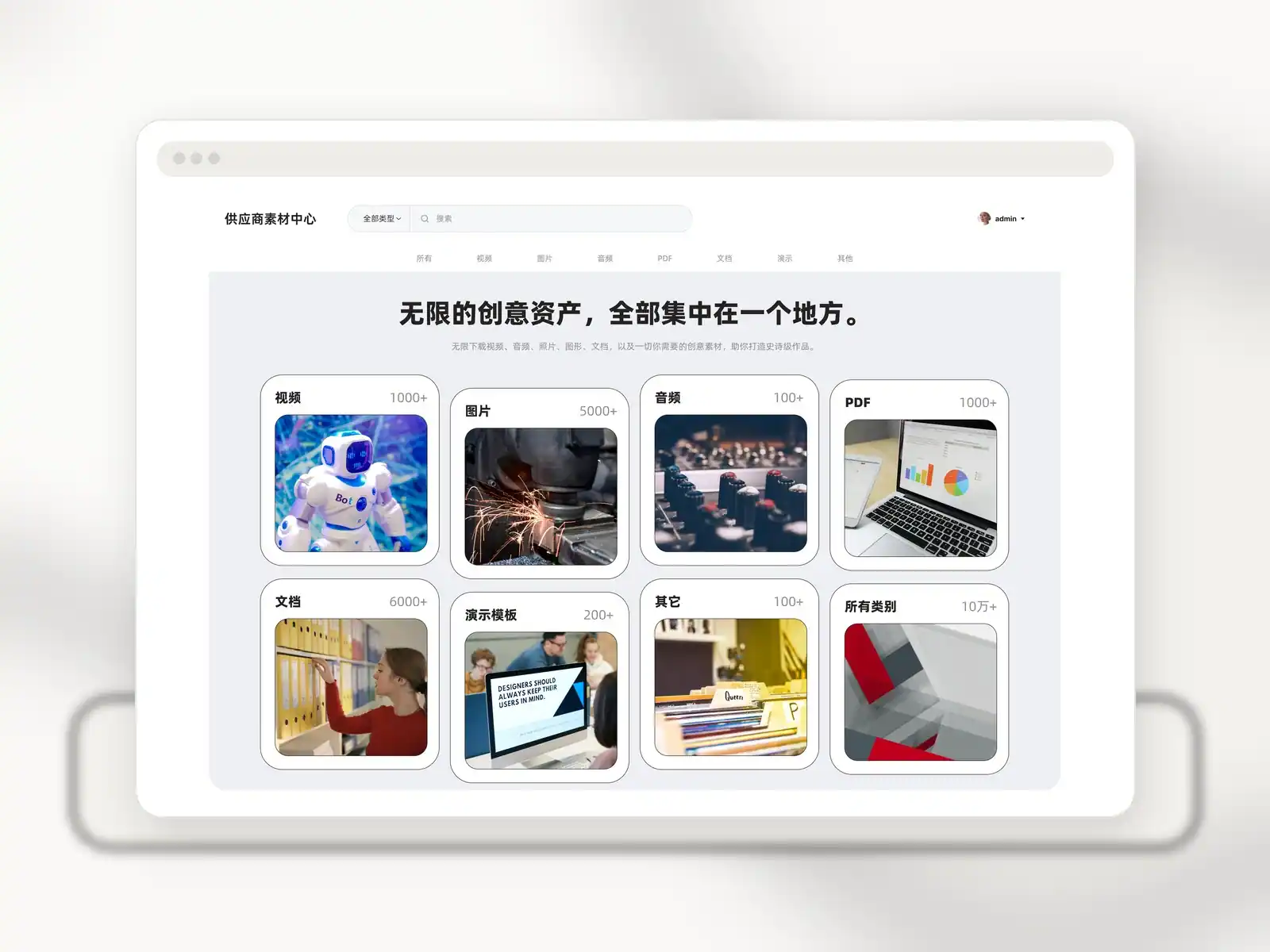 供应商素材中心